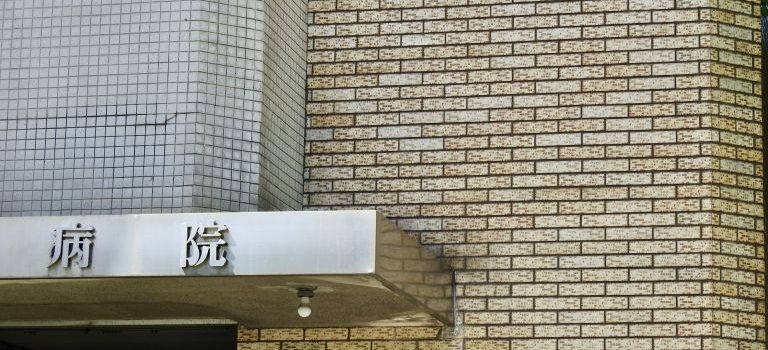 新宿の未来型内科医療網都市生活を支える多機能クリニックの充実